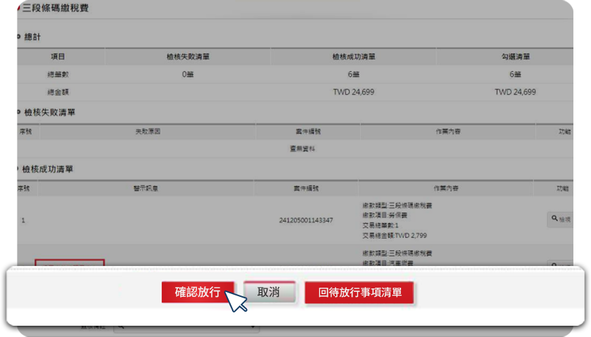 步驟03 畫面