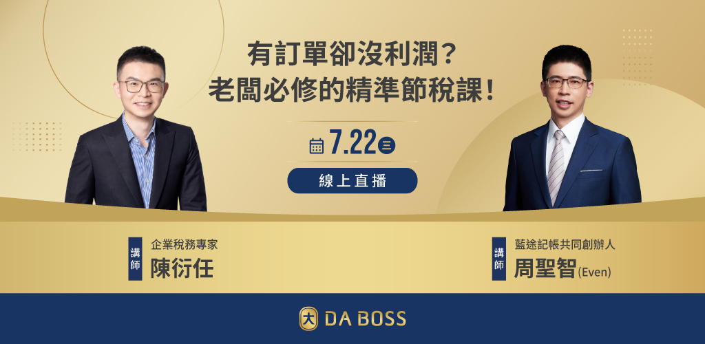 DABOOS講座