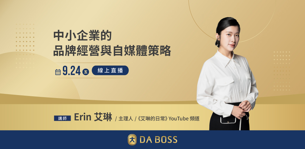 艾琳講座