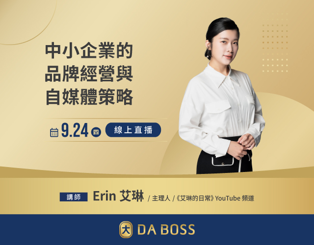 艾琳講座